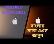 Apple Vlog Bangla