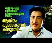 Chithrageetham Malayalam