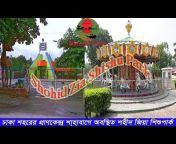 Tour and Travels [Bangla News]