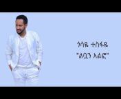 Bete Ethiopian Tunes