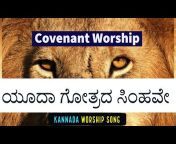 Covenant Worship Kannada