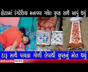 Gujarati News 24 kalak