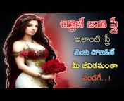 Telugu Quotes for U