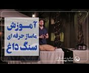 Reza Ghazizadeh Ehsaei / Om Massage
