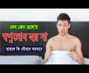 Physical care Bangla Pro