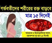 Health Bangla Beauty