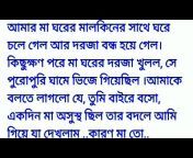 Bangla Story Voice