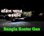 Bangla Koster Gan