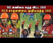 Tamil Cricket Page