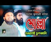 Nurani Bangla TV