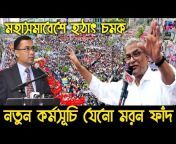 SAFA Bangla TV