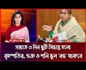 All Bangla News