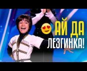 Central Asia Got Talent