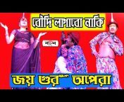 Bangla Stage Program