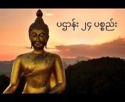 Buddhist Channel MMM