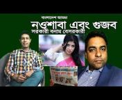 Bangla InfoTube