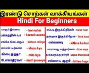 E-Vidya Tamil
