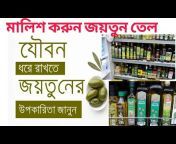 H Health tips bangla