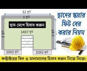 Tawhid Tech Bangla