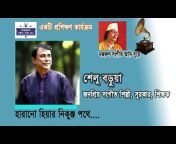 Nazrul Sangeet Adi Sure