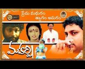 Telugu Hit Movies