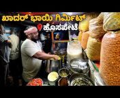Kannada Food Channel