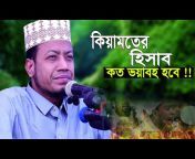 Light Tv Bangla