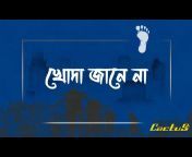 Sidhu Bangla Rock