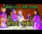 Bangladesher Kotha