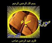 Quran Dost 3