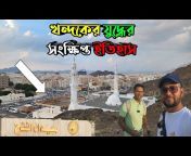 Al Madina TV Bangla