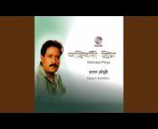 Hasan Chowdhury, Alom Ara Minu - Topic