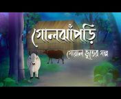 Bangla Cartoon Hub