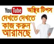 Techno Help - Bangla