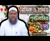 As-Shariah Tv আস-শরীয়াহ টিভি