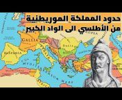 قناة تاريخ المغرب