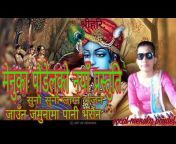 Nepali song menuka