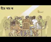 Bangla Golden Songs