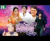 NTV Bangla Movie