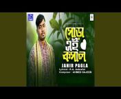 Jahir Pagla - Topic