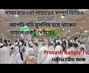 Provash Bangla Tv