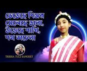 Trisha Tuli Sangeet