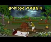 Bengali Entertainment Creative