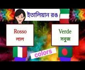 Italian Bangla