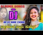 Kannada Dj Songs