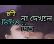 Choti Video