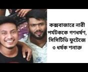 Mehedi Hasan Bangla News