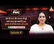 PMC Hindi TV