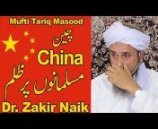 Mufti Tariq Masood Speeches
