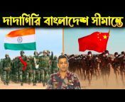 Defense Analysis OF Bangladesh - DOB
